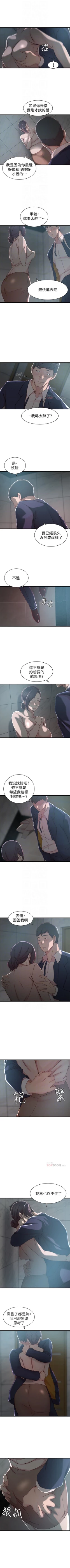 Page 60 of （週2）老婆的姊姊 1-22 中文翻譯（更新中）