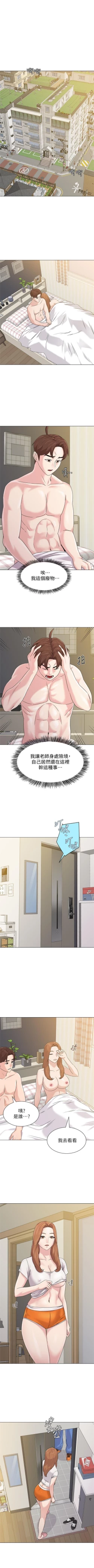 Page 472 of （週3）老師 1-65 中文翻譯（更新中）