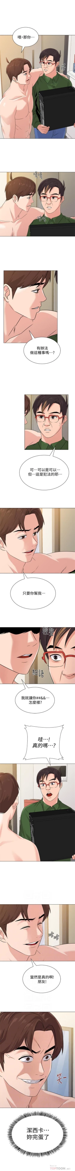 Page 476 of （週3）老師 1-65 中文翻譯（更新中）