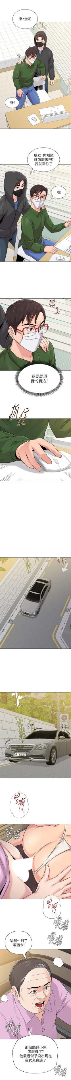 Page 481 of （週3）老師 1-65 中文翻譯（更新中）