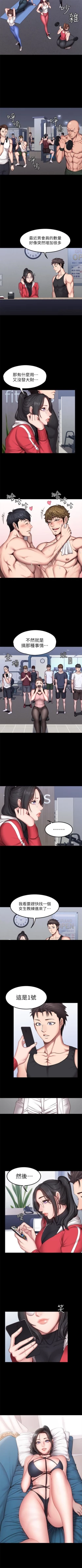 Page 175 of （週3）健身教練 1-41 中文翻譯 （更新中）