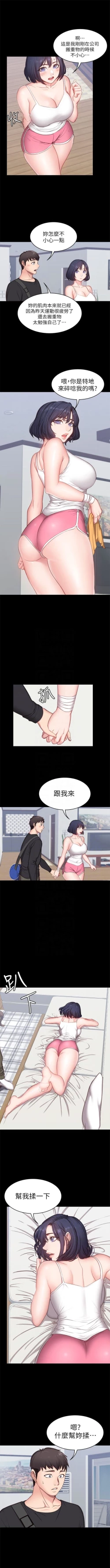 Page 35 of （週3）健身教練 1-41 中文翻譯 （更新中）