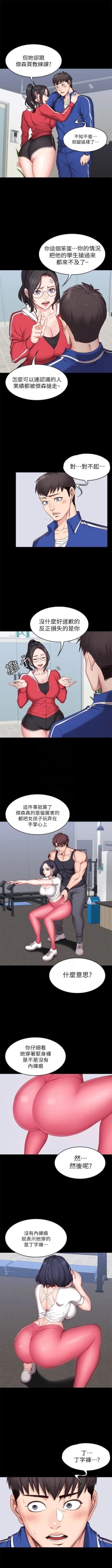 Page 54 of （週3）健身教練 1-41 中文翻譯 （更新中）