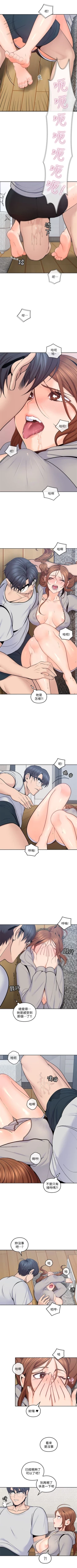 Page 102 of （週4）親愛的大叔 1-40 中文翻譯（更新中）