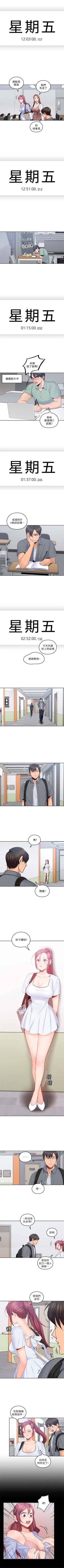 Page 117 of （週4）親愛的大叔 1-40 中文翻譯（更新中）