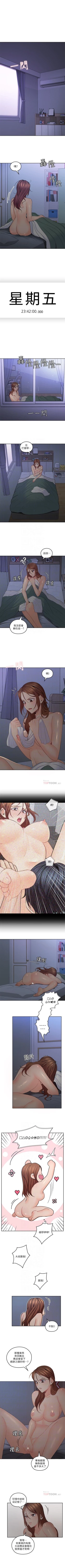 Page 158 of （週4）親愛的大叔 1-40 中文翻譯（更新中）