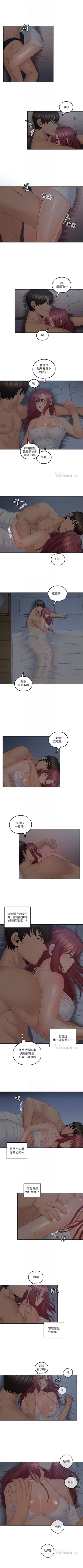 Page 196 of （週4）親愛的大叔 1-40 中文翻譯（更新中）