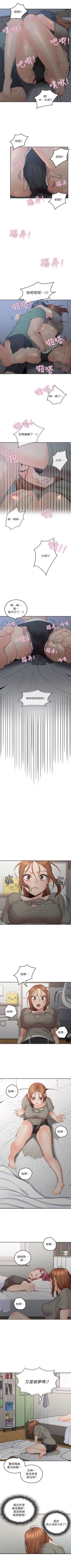 Page 37 of （週4）親愛的大叔 1-40 中文翻譯（更新中）