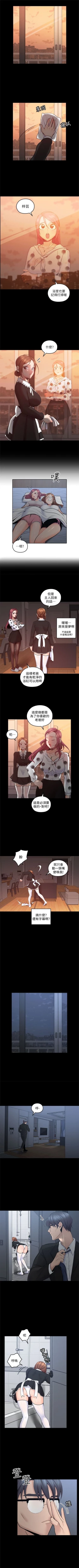 Page 61 of （週4）親愛的大叔 1-40 中文翻譯（更新中）