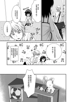 Page 31 of Petit Sca 6