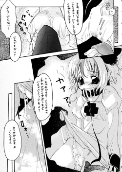 Page 10 of NEKONEKO TAIKAI2