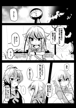 Page 2 of Meika no Himegoto Omake Copy Bon