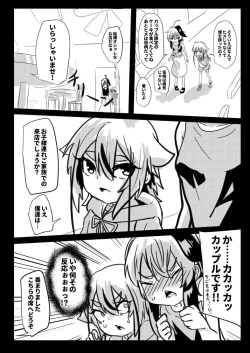 Page 3 of Meika no Himegoto Omake Copy Bon