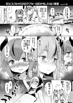 Page 6 of Meika no Himegoto Omake Copy Bon