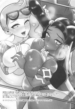 Page 20 of Kyodai Sex Raid Battle!