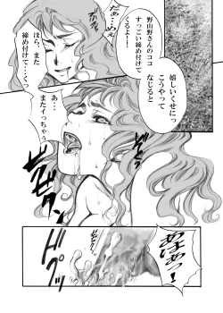Page 43 of S・Gear