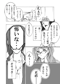 Page 7 of S・Gear