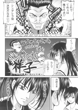 Page 15 of Yuriteki Yokuatsu