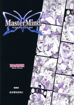 Page 30 of Yuriteki Yokuatsu