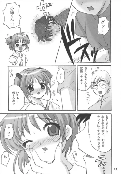 Page 10 of So Cute 2