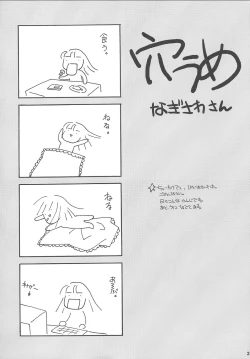 Page 28 of So Cute 2