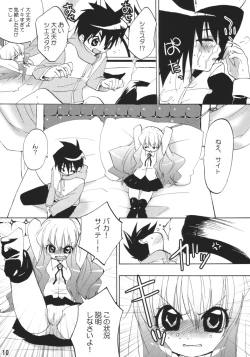 Page 9 of Zero no Shinshitsu