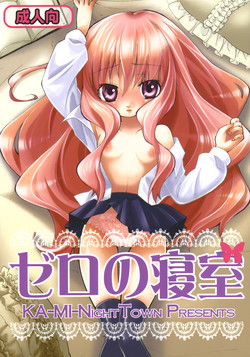 Download Zero no Shinshitsu