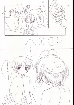 Page 4 of Special Stage