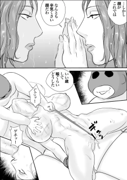 Page 37 of Kunoo Shizuka Koukai Shokei