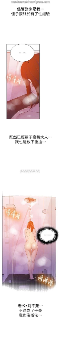 Page 10 of SECRET CLASS 42