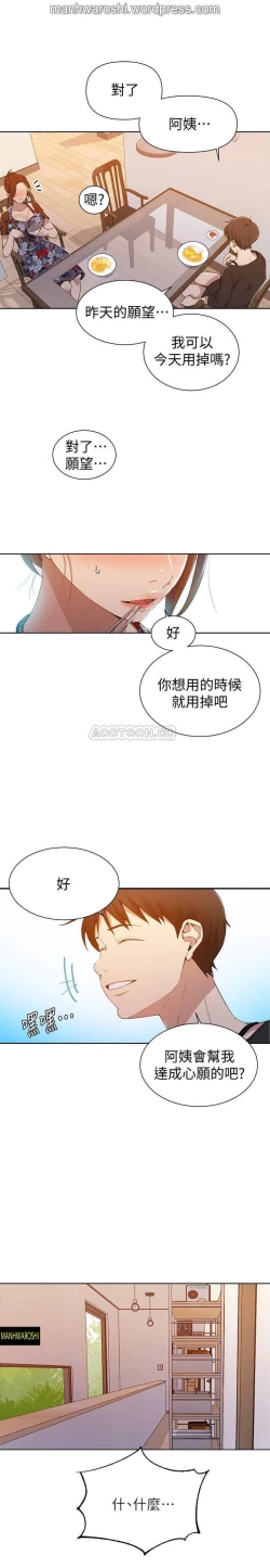 Page 17 of SECRET CLASS 42