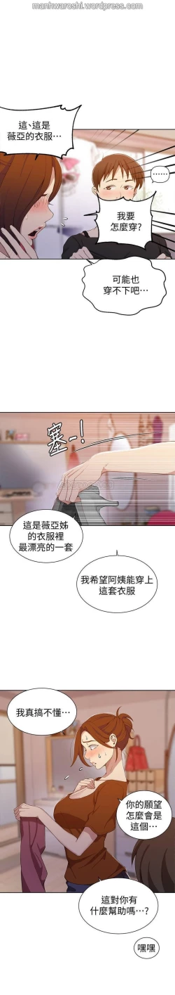 Page 19 of SECRET CLASS 42