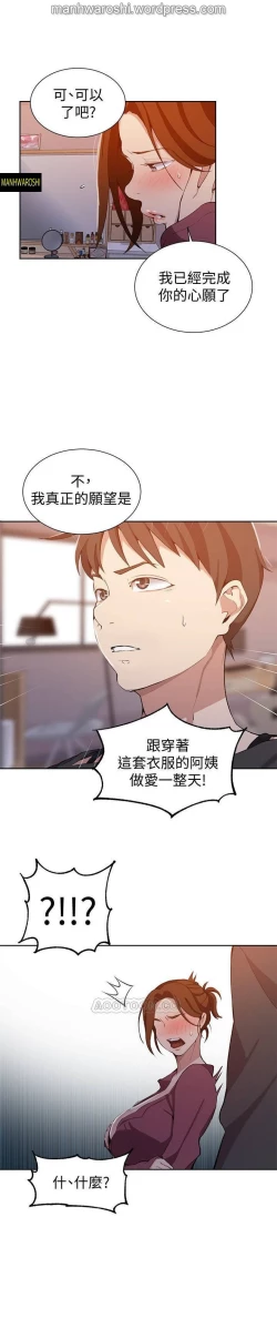 Page 23 of SECRET CLASS 42