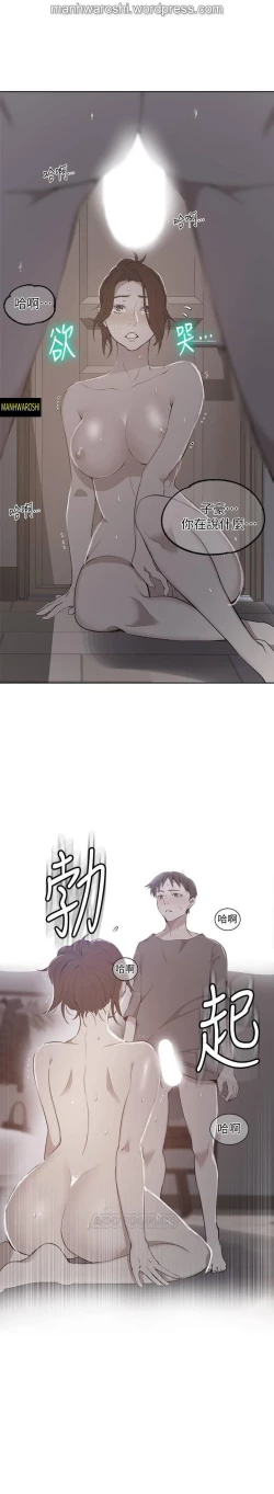 Page 3 of SECRET CLASS 42