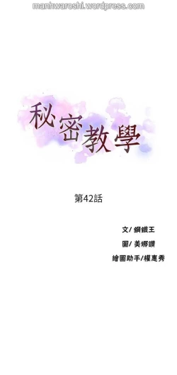 Page 4 of SECRET CLASS 42