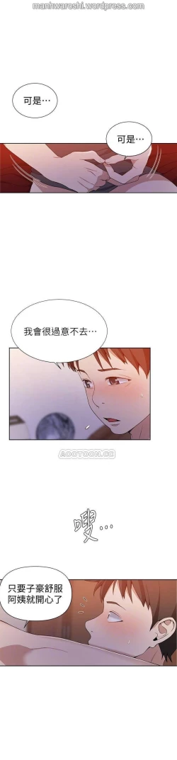 Page 6 of SECRET CLASS 42