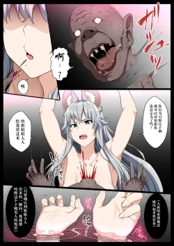 Page 8 of Ochiru gin okami