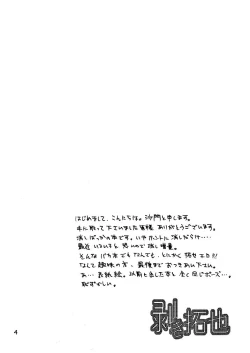 Page 4 of Muki Takuya