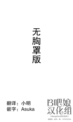 Page 6 of H杯女仆不H