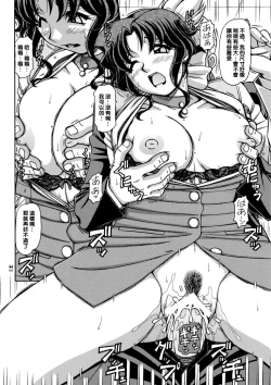 Page 21 of RED MUFFLER GGG