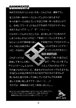 Page 24 of RED MUFFLER GGG