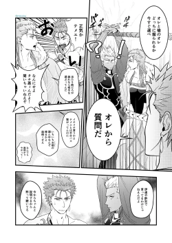 Page 5 of Majutsushi to Yumihei to Kousokugu