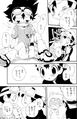 Page 13 of Tai Taku Tai