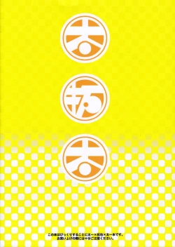 Page 2 of Tai Taku Tai