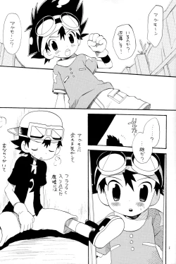 Page 5 of Tai Taku Tai