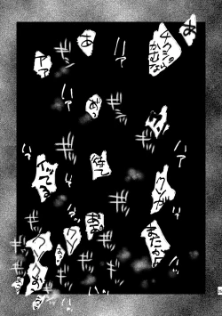 Page 24 of Ai wa Moeru ga Gomi ni wa Dasu na