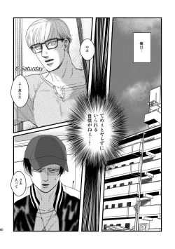 Page 59 of Ai wa Moeru ga Gomi ni wa Dasu na