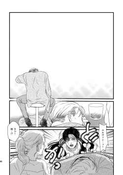 Page 65 of Ai wa Moeru ga Gomi ni wa Dasu na