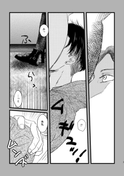 Page 6 of Ai wa Moeru ga Gomi ni wa Dasu na