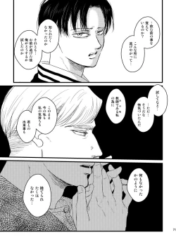 Page 70 of Ai wa Moeru ga Gomi ni wa Dasu na